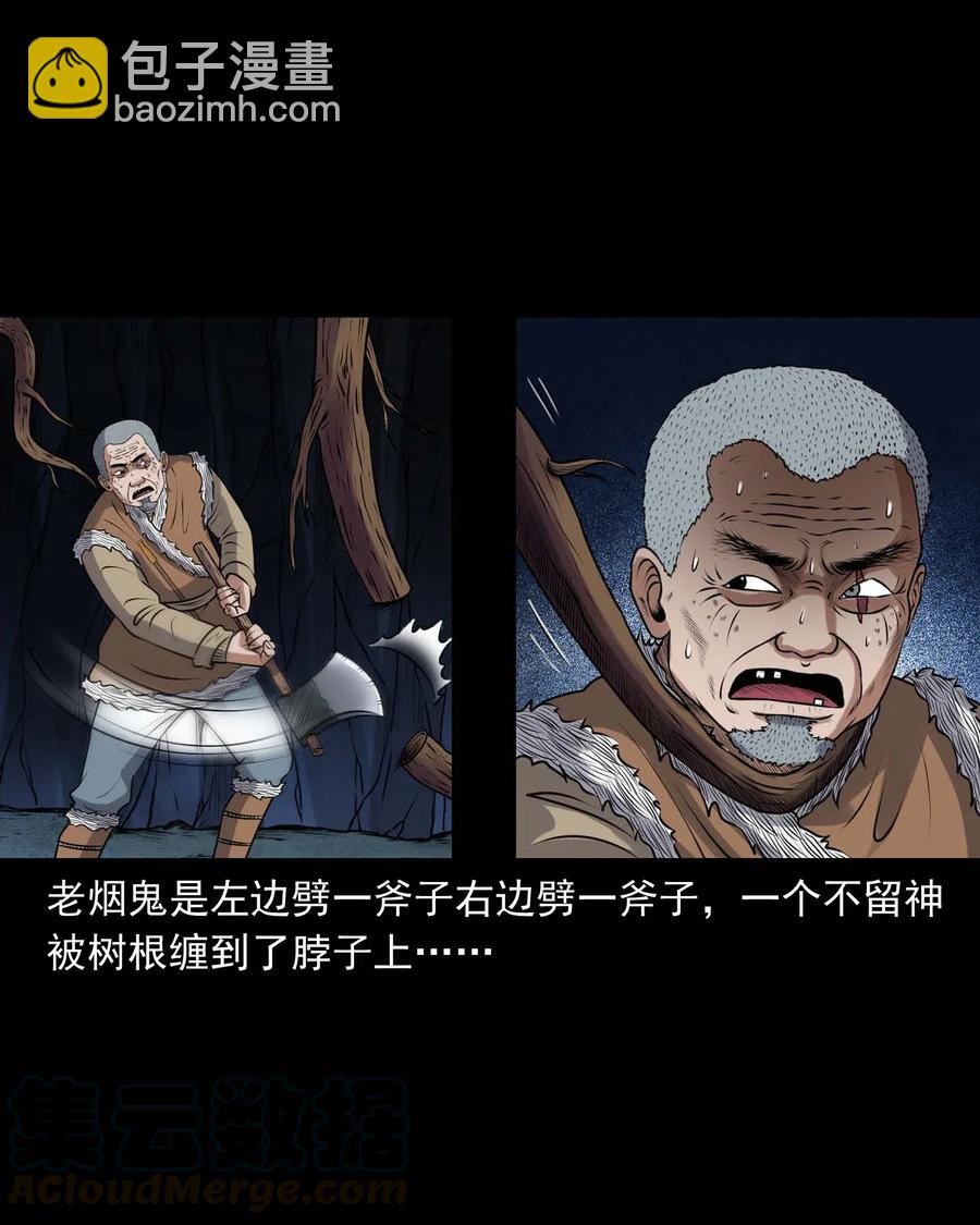 419 老烟鬼48(1/2)-第421话