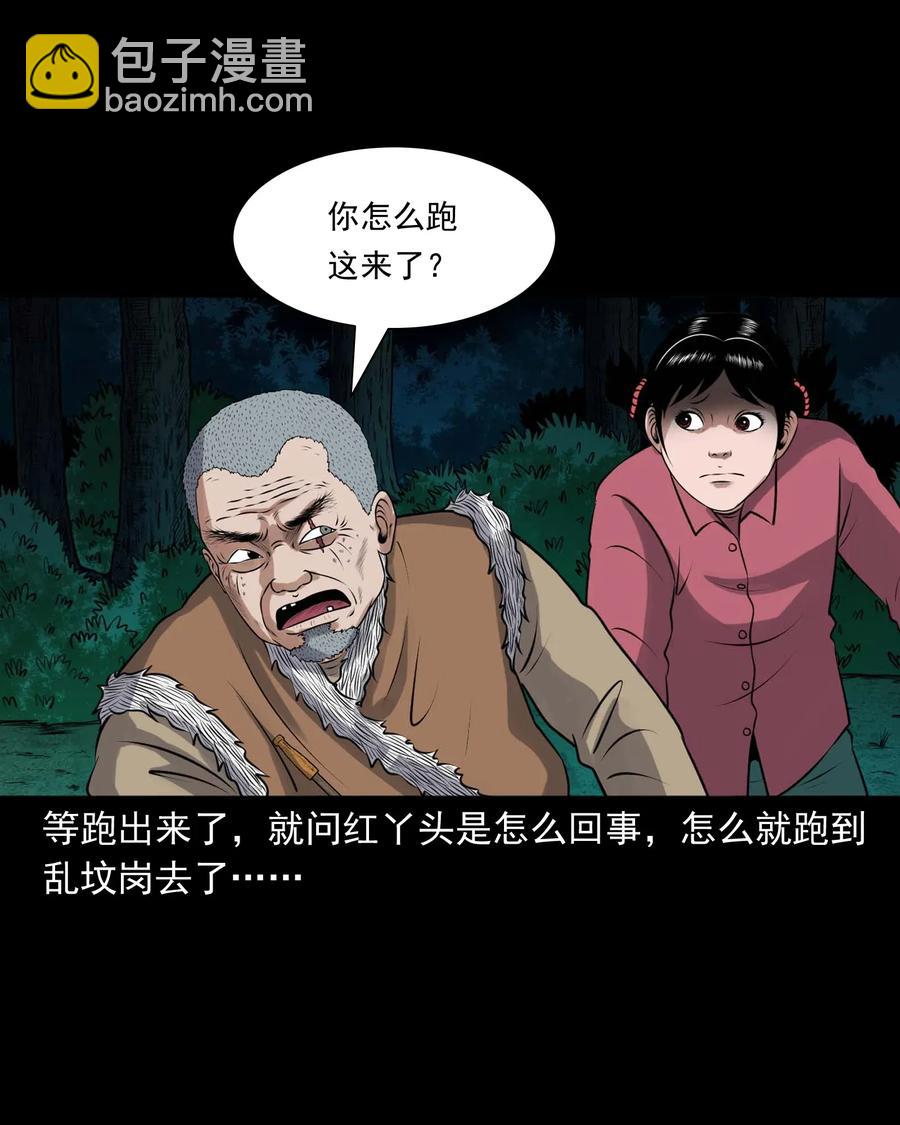 421 老烟鬼（49）(1/2)-第423话