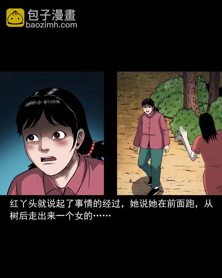 421 老烟鬼（49）(1/2)-第423话