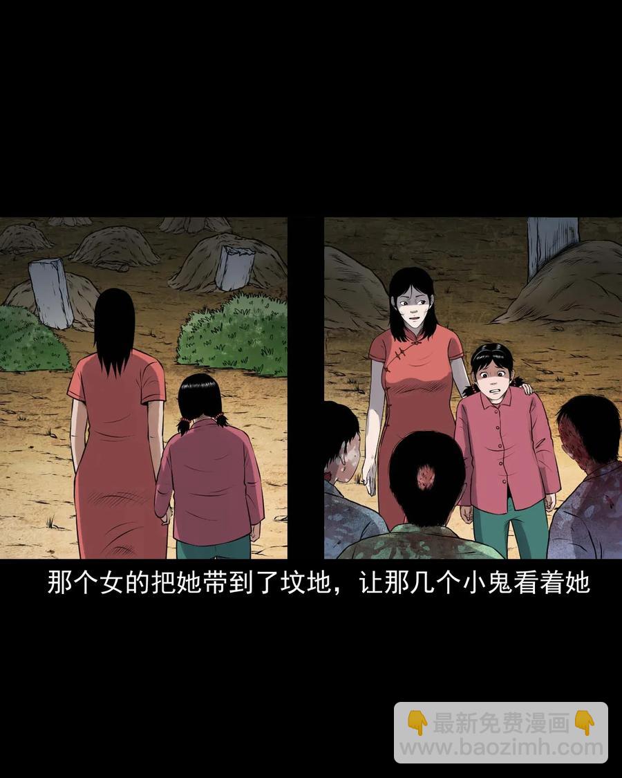 421 老烟鬼（49）(1/2)-第423话