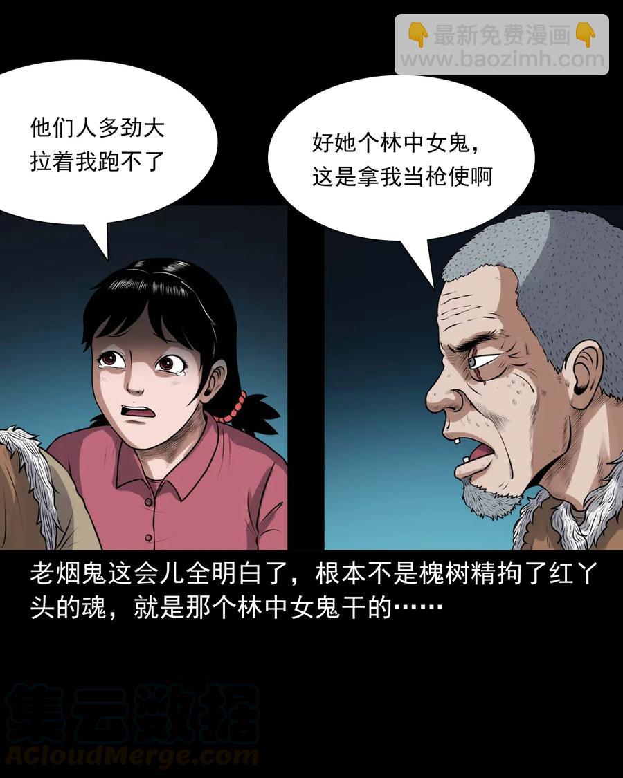 421 老烟鬼（49）(1/2)-第423话