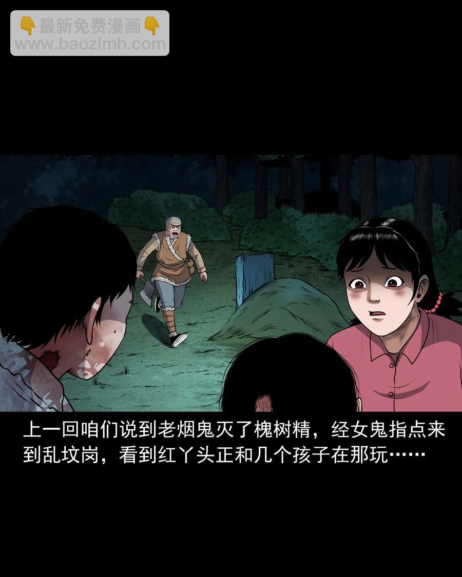 421 老烟鬼（49）(1/2)-第423话