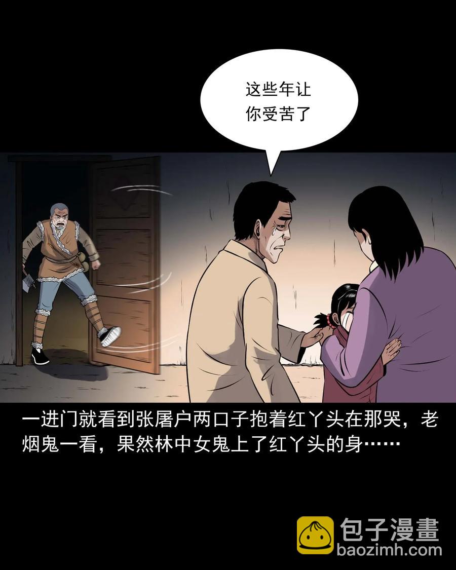 421 老烟鬼（49）(1/2)-第423话