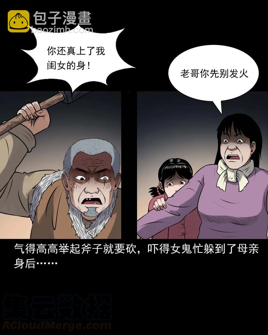 421 老烟鬼（49）(1/2)-第423话