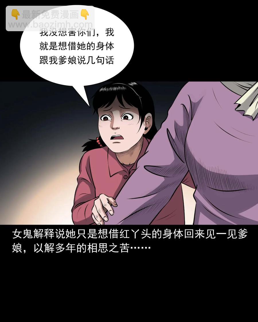421 老烟鬼（49）(1/2)-第423话