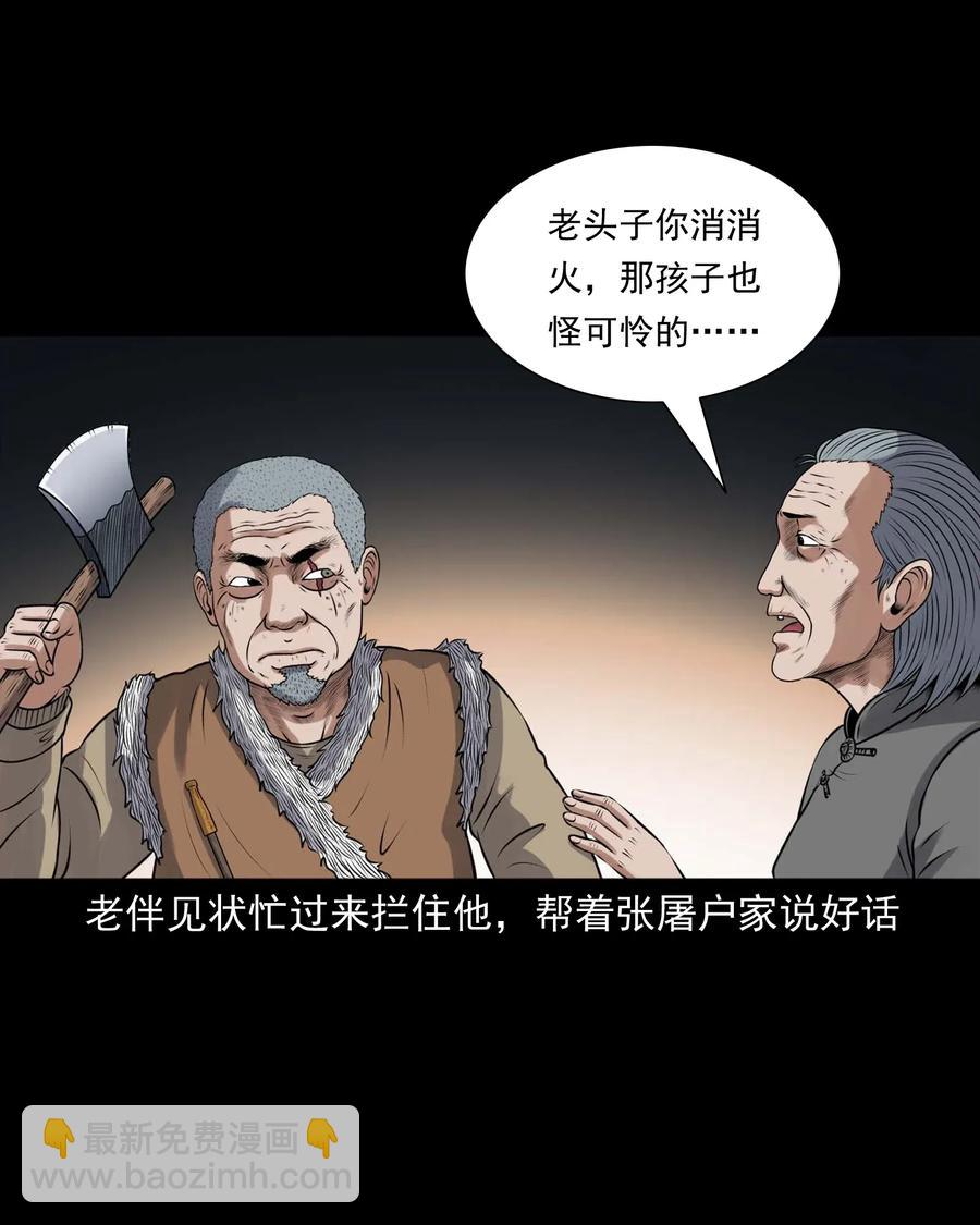 421 老烟鬼（49）(1/2)-第423话