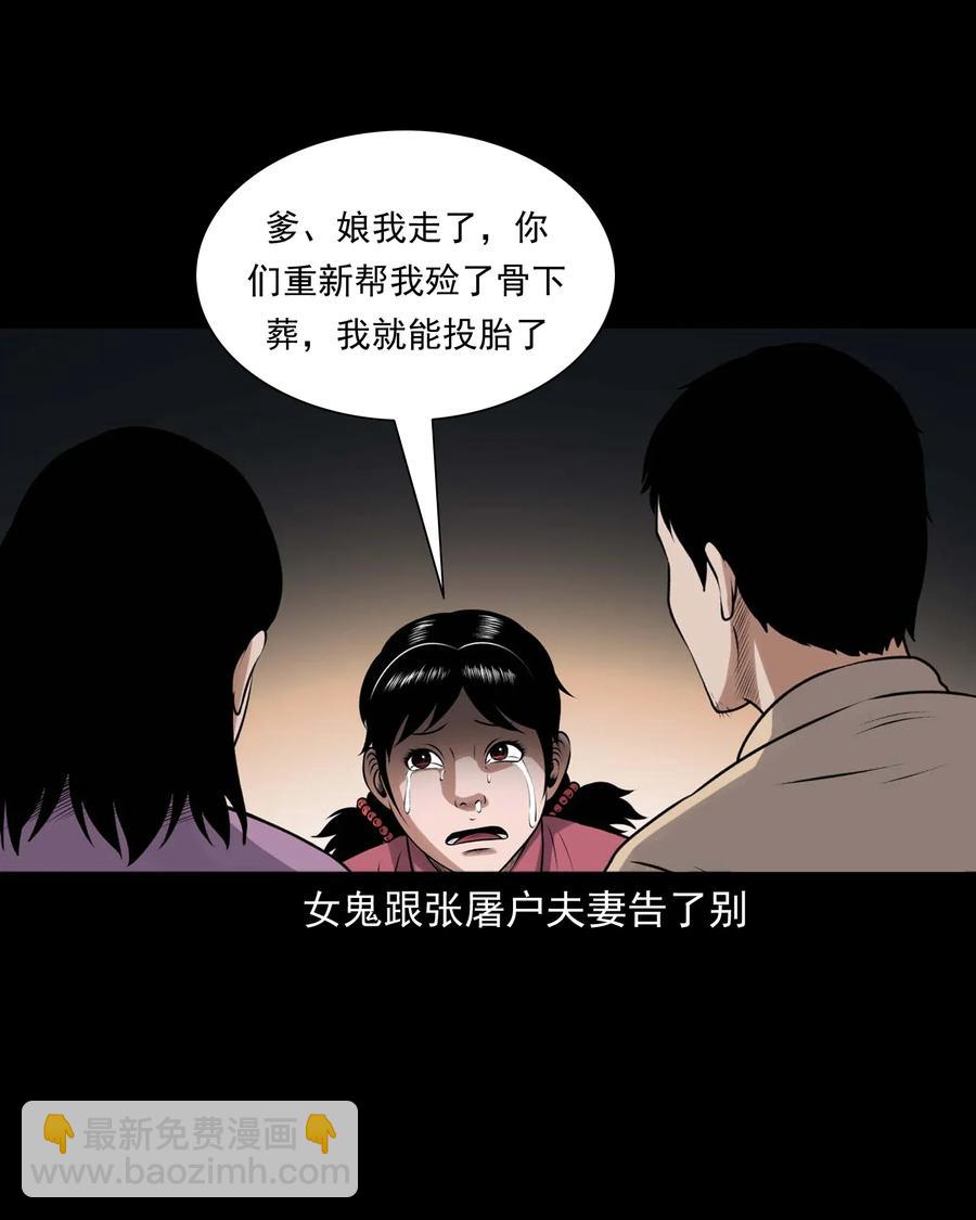 421 老烟鬼（49）(1/2)-第423话