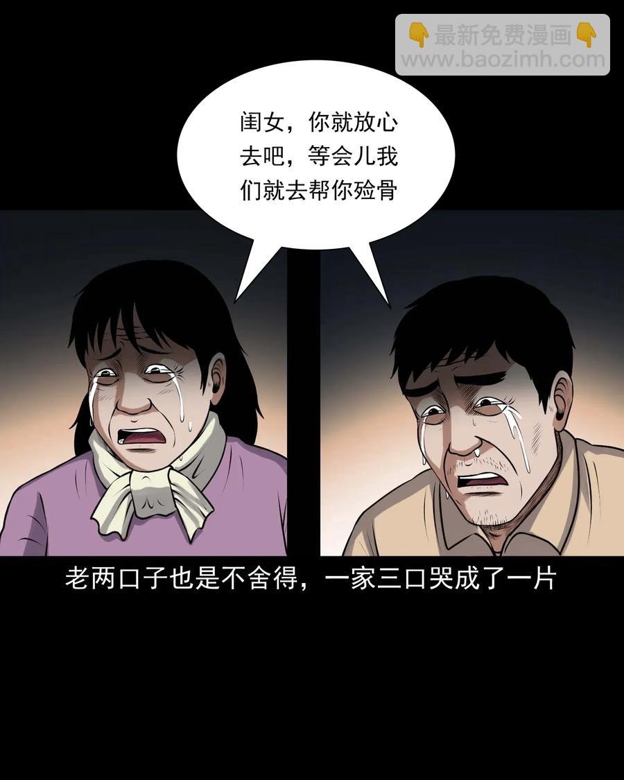 421 老烟鬼（49）(1/2)-第423话