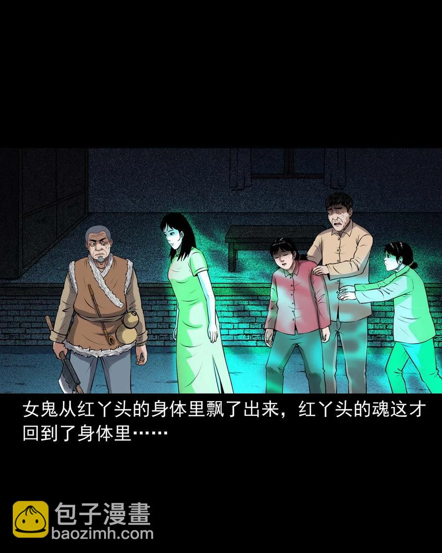421 老烟鬼（49）(1/2)-第423话