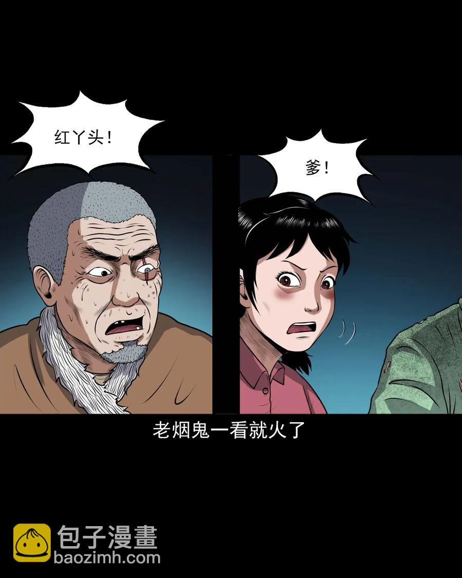 421 老烟鬼（49）(1/2)-第423话