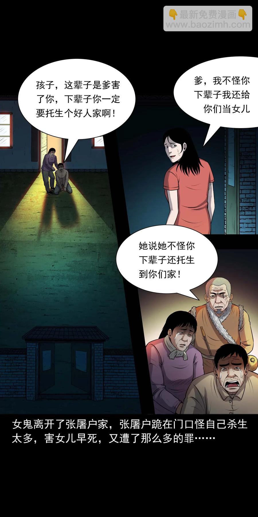 421 老烟鬼（49）(1/2)-第423话