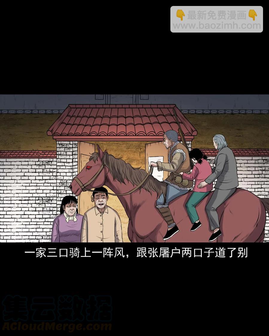 421 老烟鬼（49）(1/2)-第423话