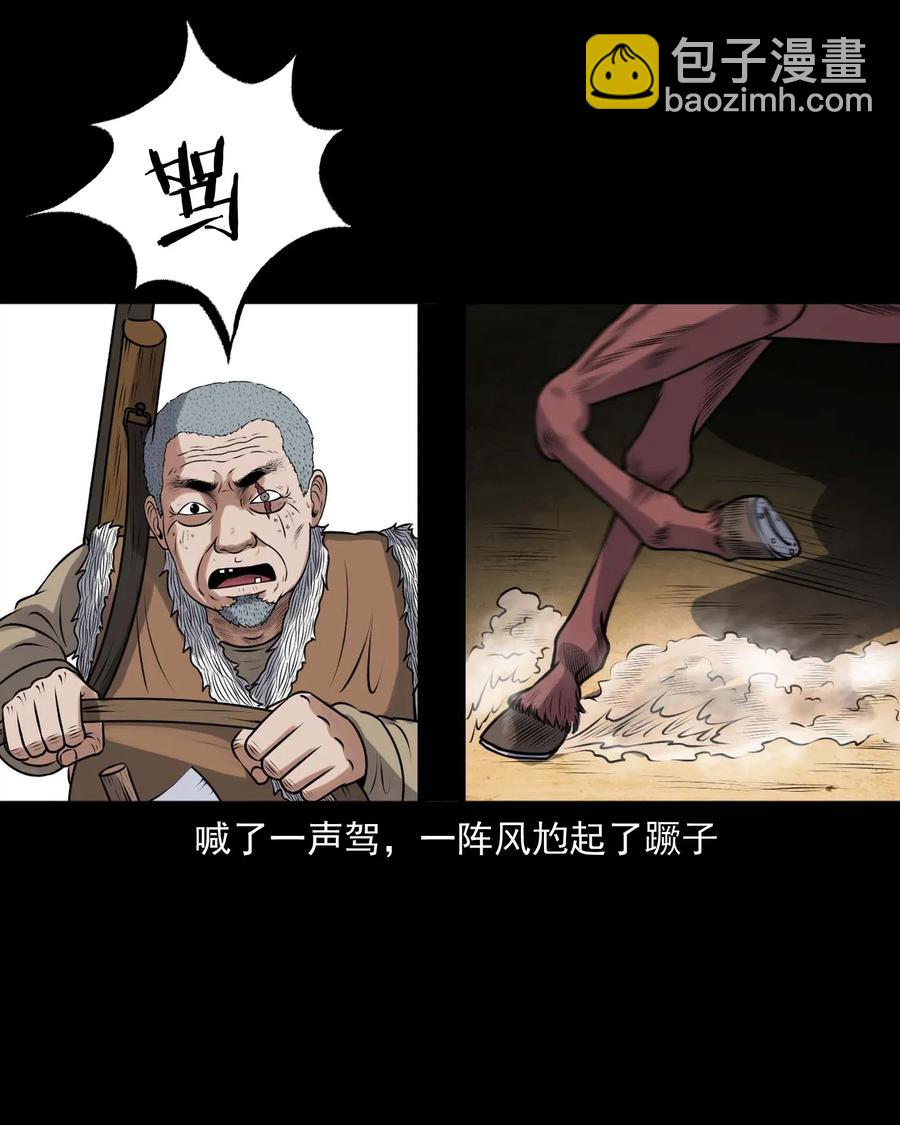 421 老烟鬼（49）(1/2)-第423话