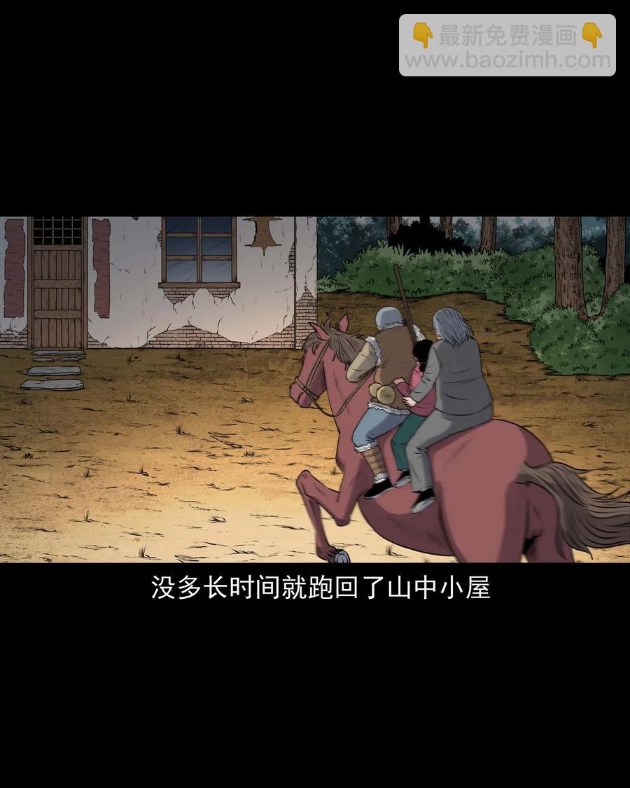 421 老烟鬼（49）(1/2)-第423话