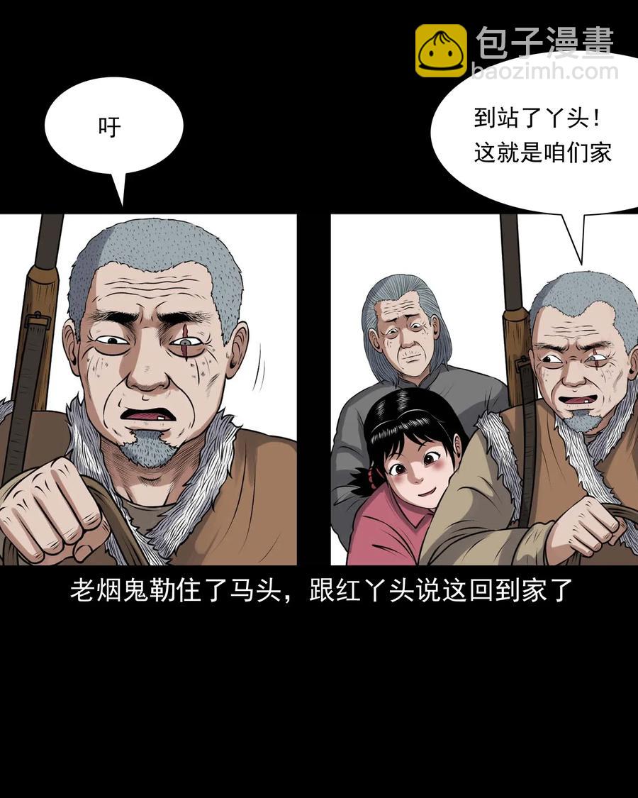421 老烟鬼（49）(1/2)-第423话