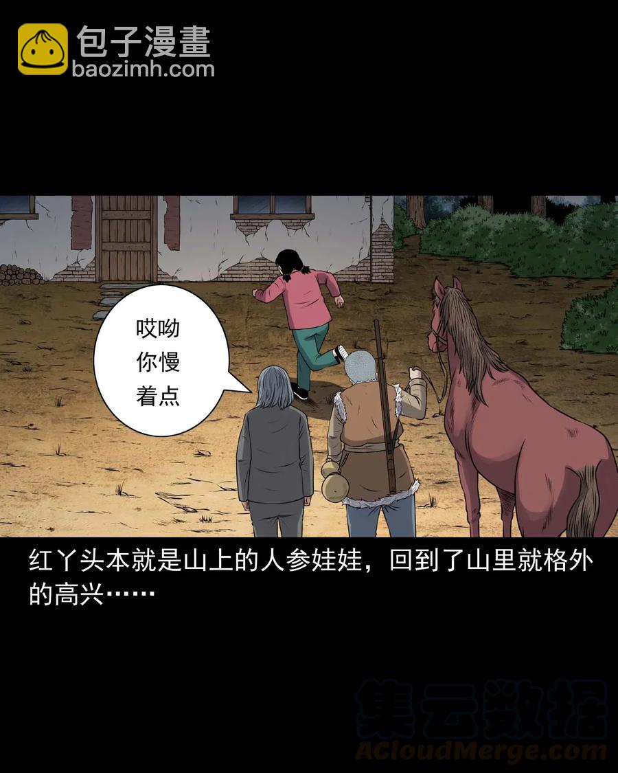 421 老烟鬼（49）(1/2)-第423话