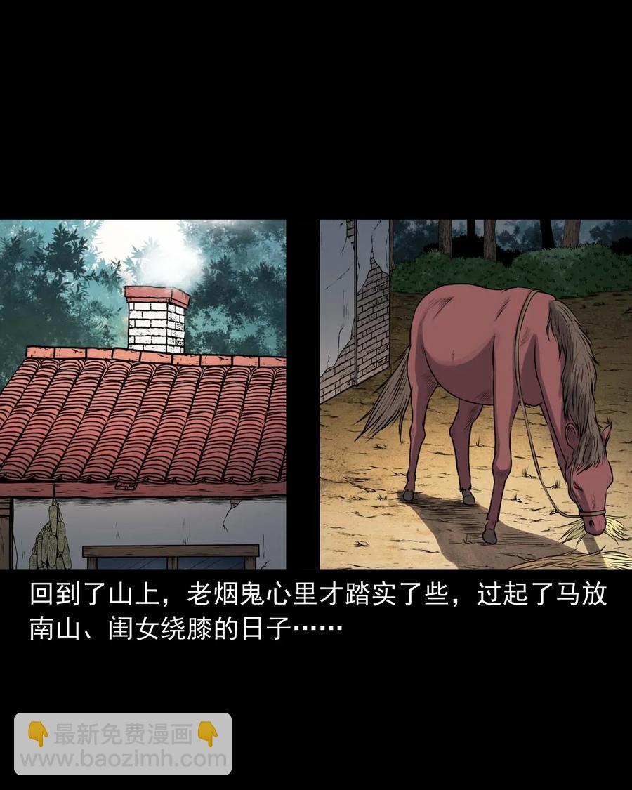 421 老烟鬼（49）(1/2)-第423话