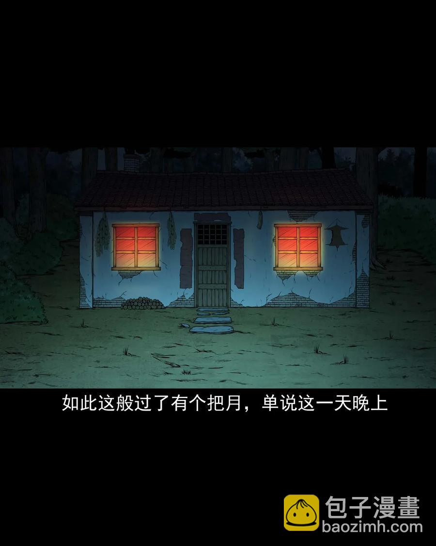 421 老烟鬼（49）(1/2)-第423话