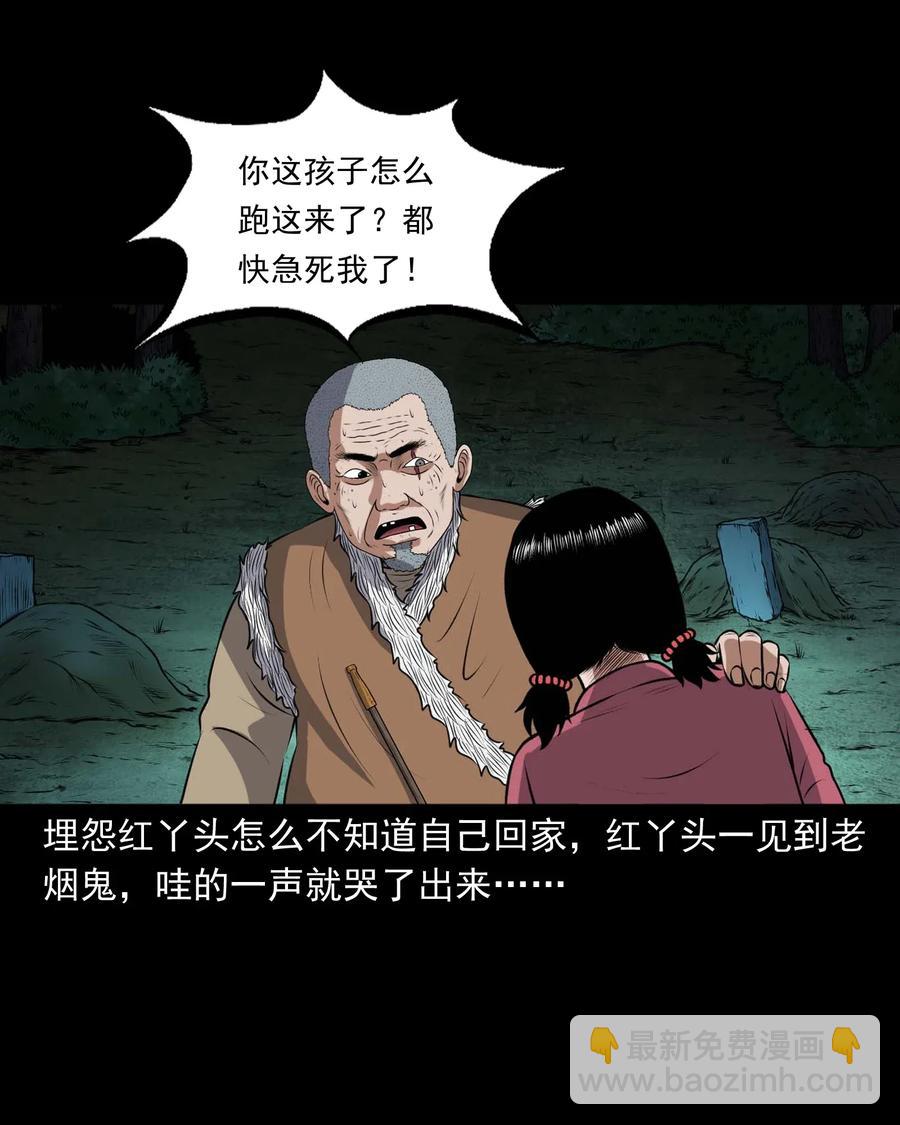 421 老烟鬼（49）(1/2)-第423话