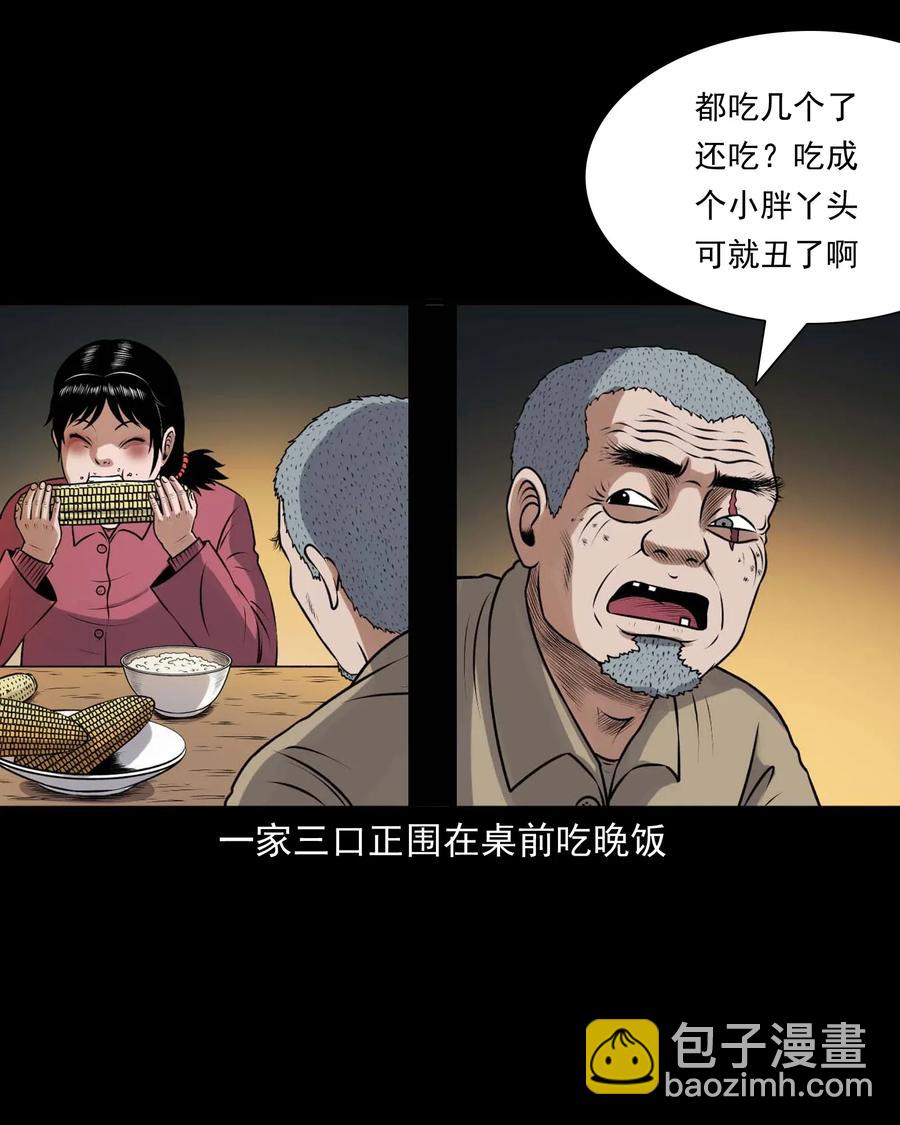 421 老烟鬼（49）(1/2)-第423话