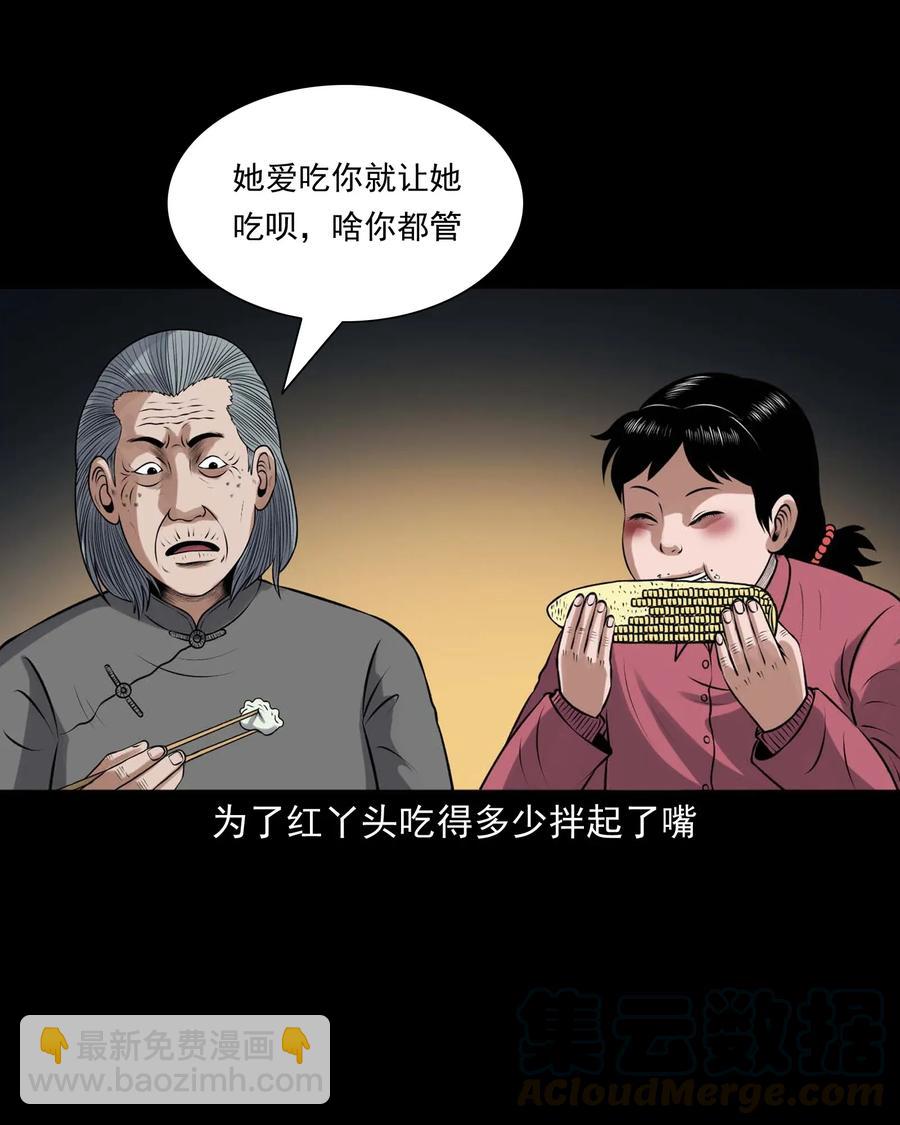 421 老烟鬼（49）(1/2)-第423话