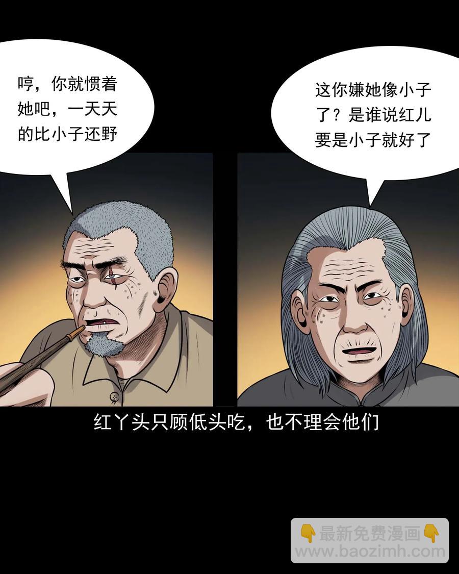 421 老烟鬼（49）(1/2)-第423话