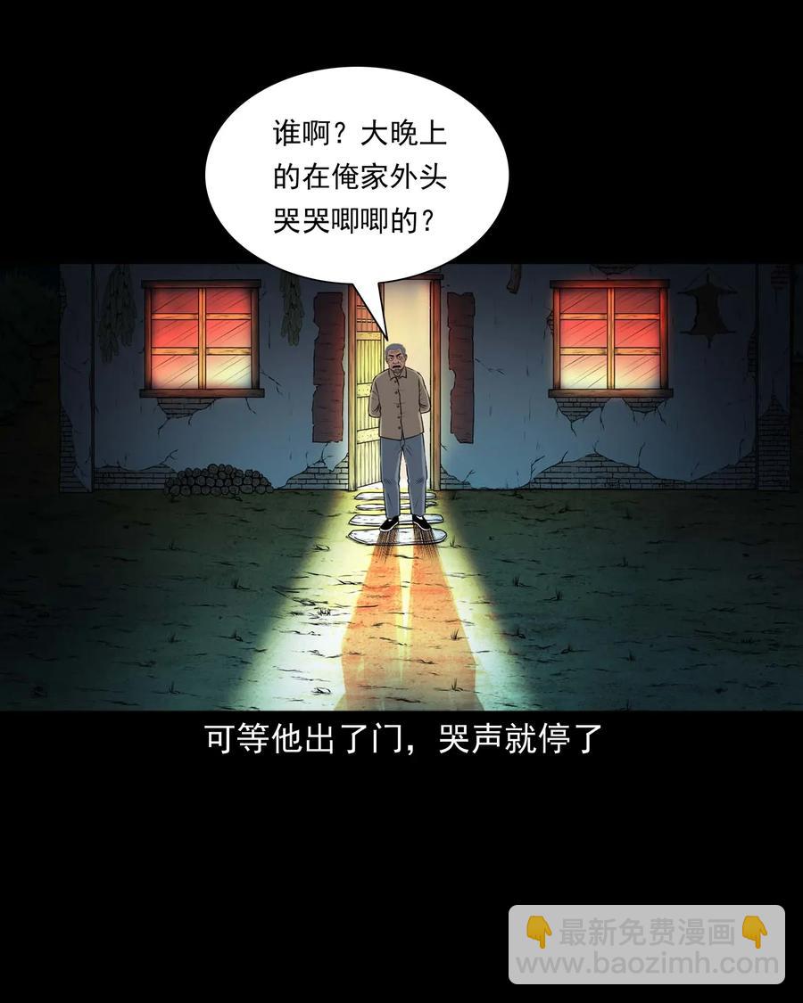 421 老烟鬼（49）(1/2)-第423话