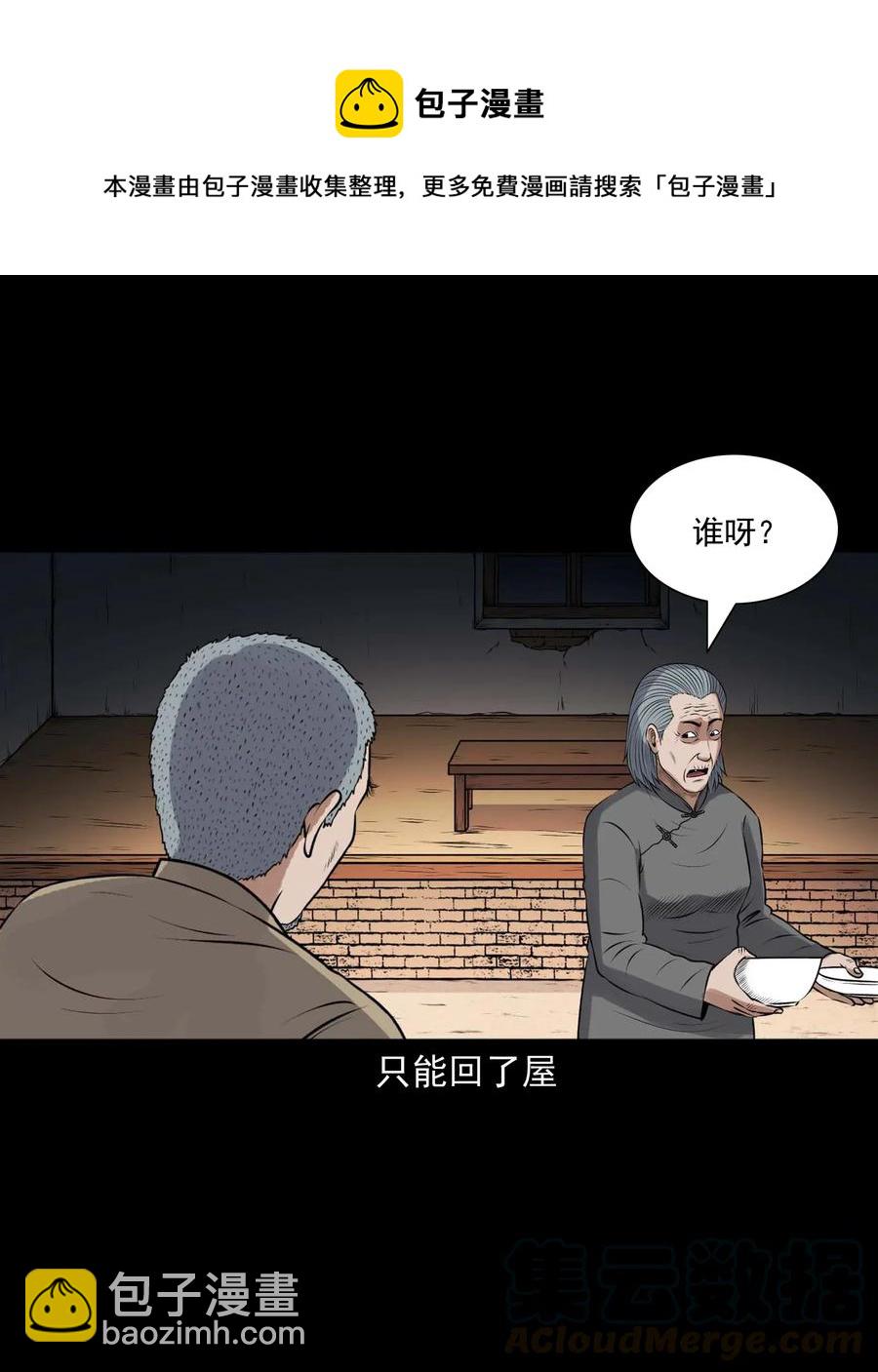 421 老烟鬼（49）(1/2)-第423话