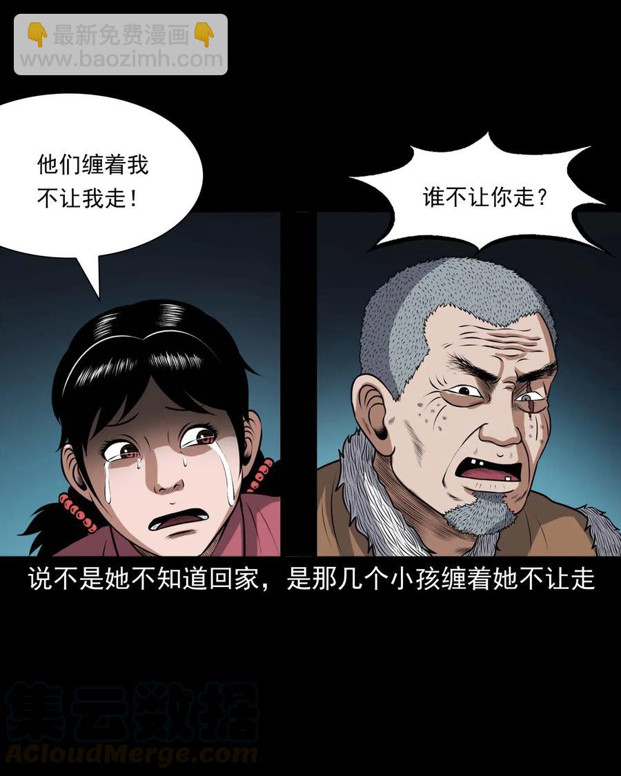 421 老烟鬼（49）(1/2)-第423话