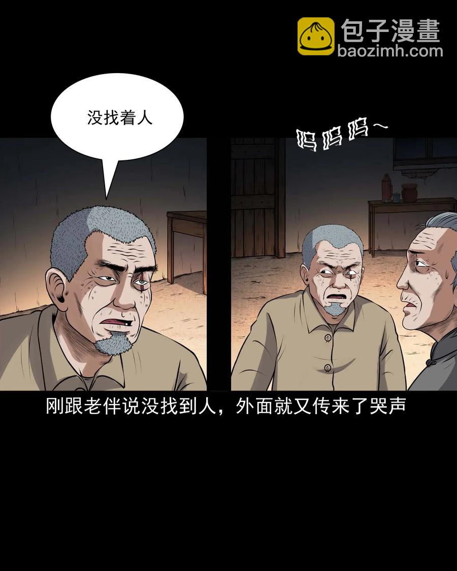 421 老烟鬼（49）(1/2)-第423话