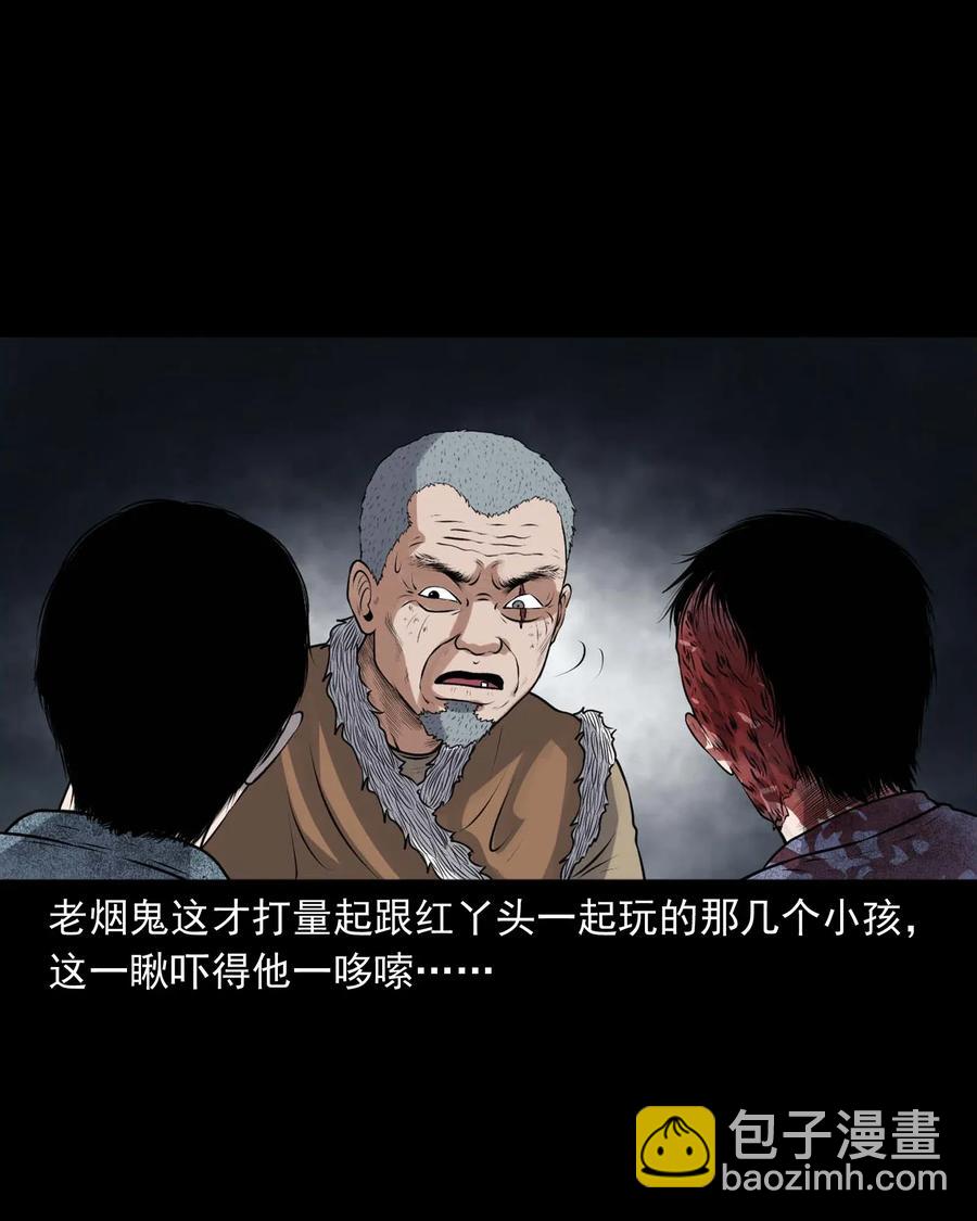 421 老烟鬼（49）(1/2)-第423话
