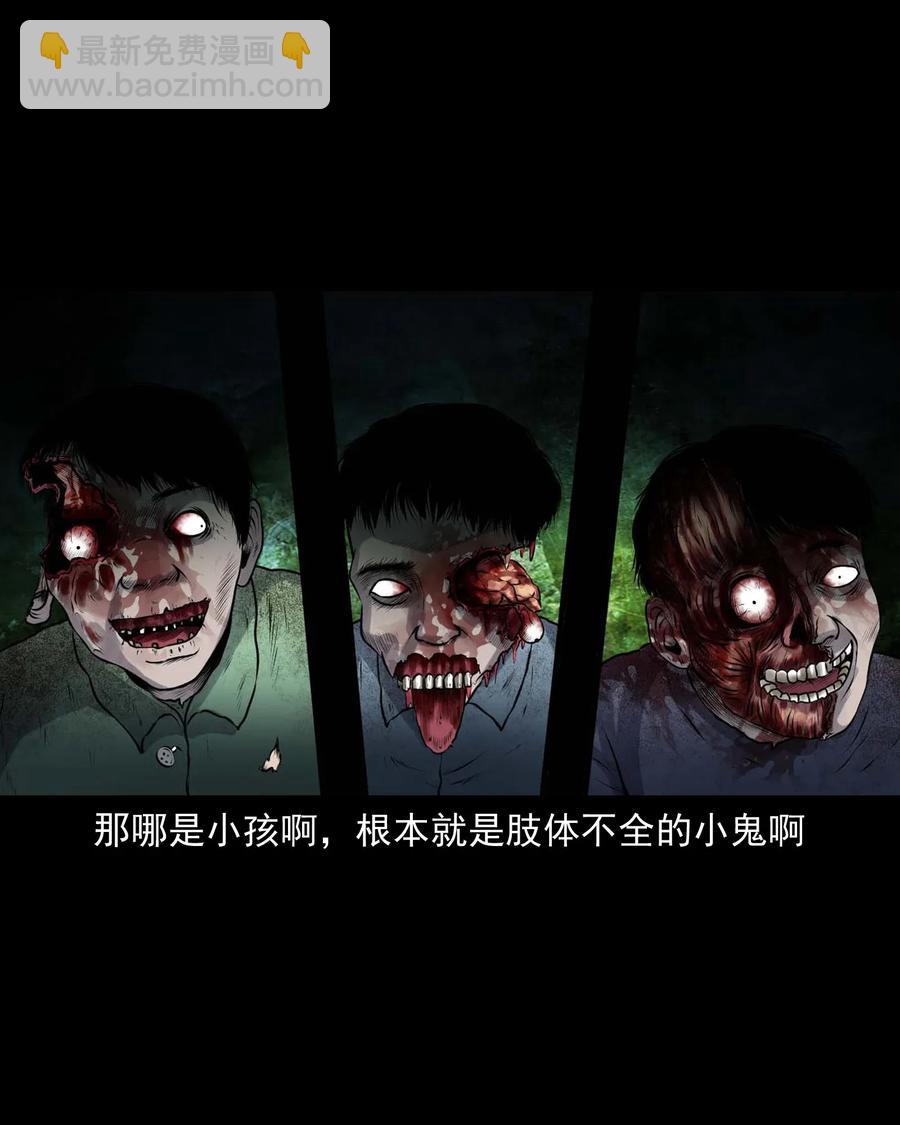 421 老烟鬼（49）(1/2)-第423话