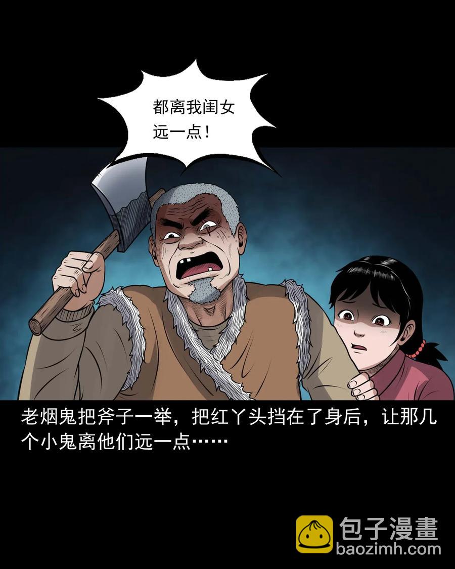 421 老烟鬼（49）(1/2)-第423话