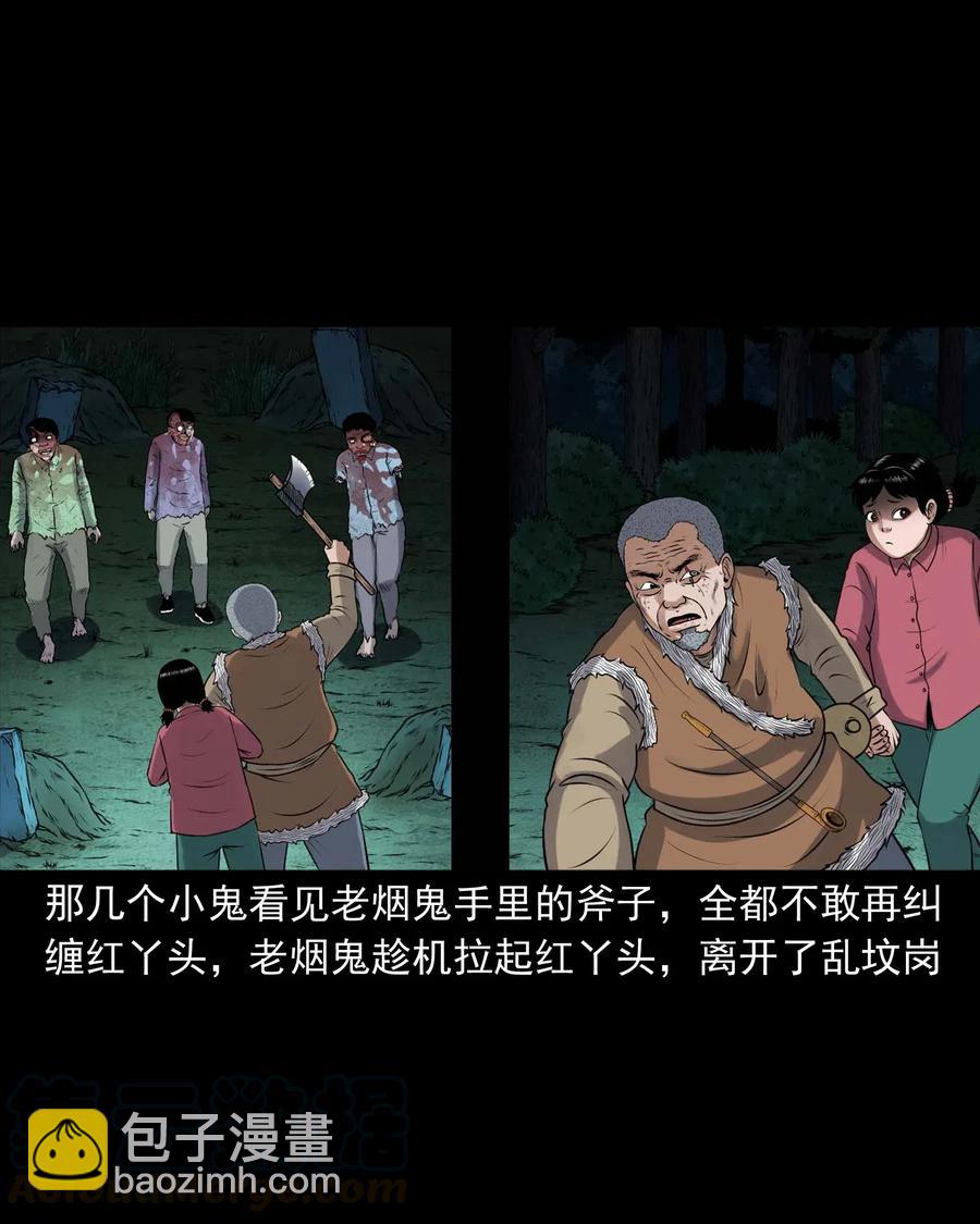 421 老烟鬼（49）(1/2)-第423话
