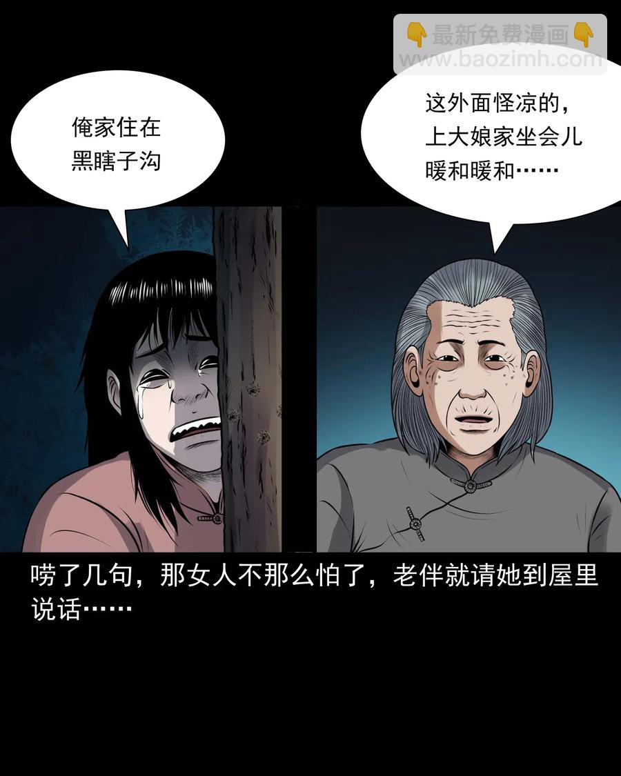 423 老烟鬼50(1/2)-第425话