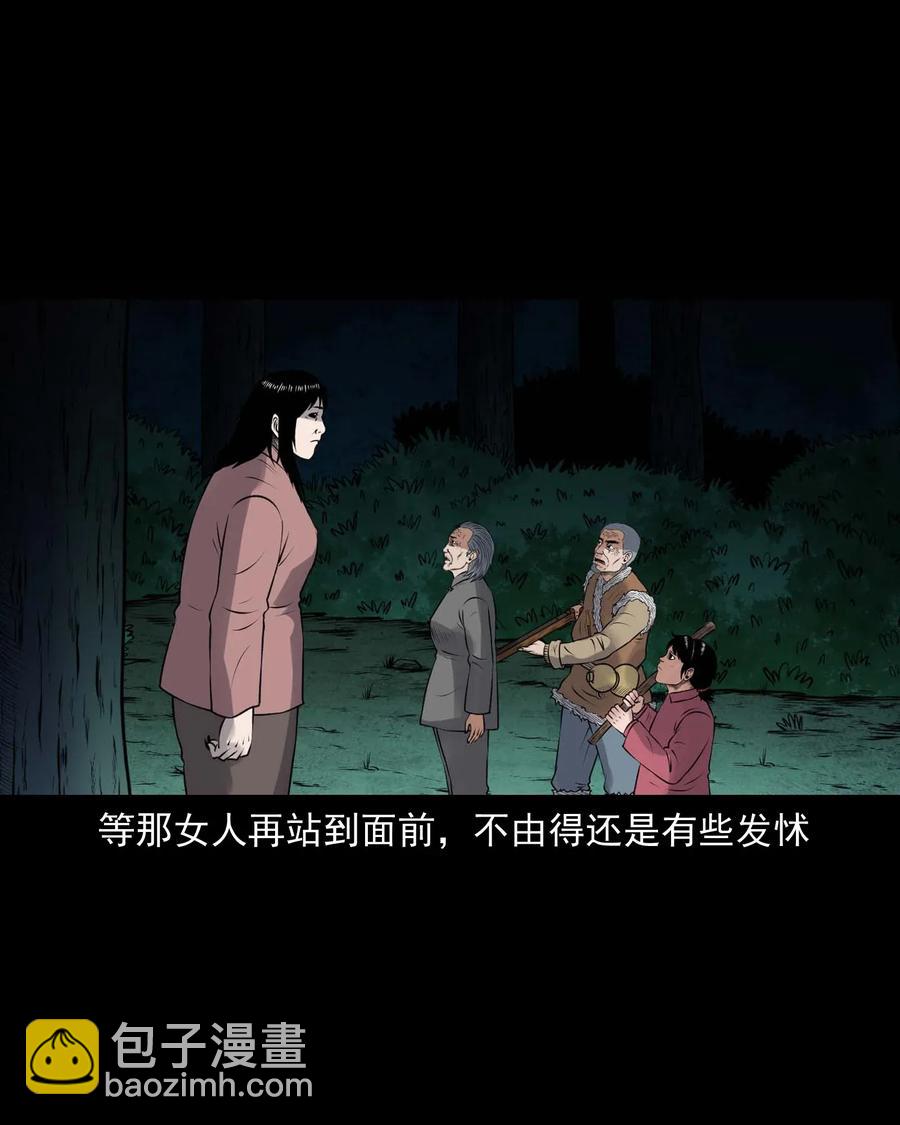 423 老烟鬼50(1/2)-第425话