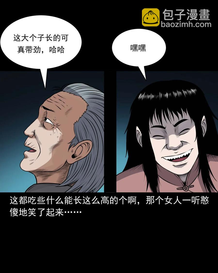 423 老烟鬼50(1/2)-第425话