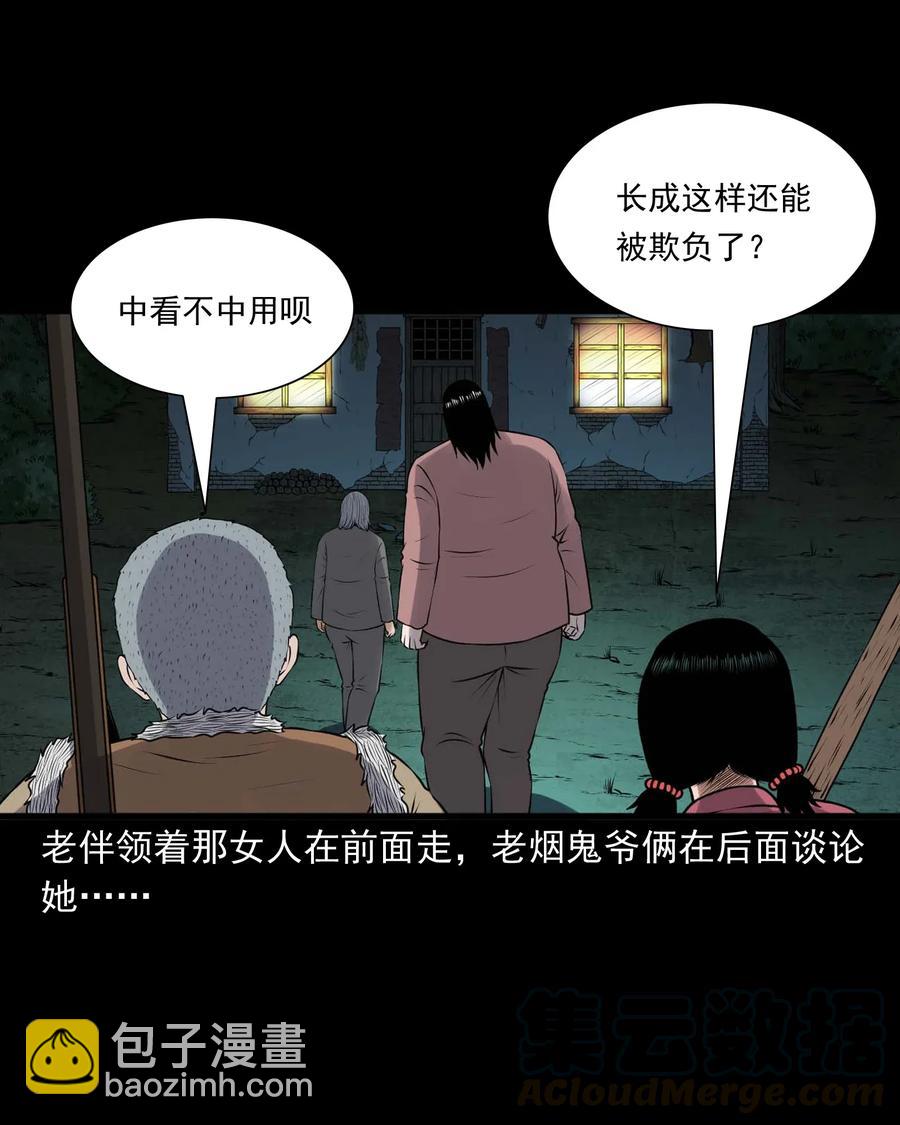 423 老烟鬼50(1/2)-第425话