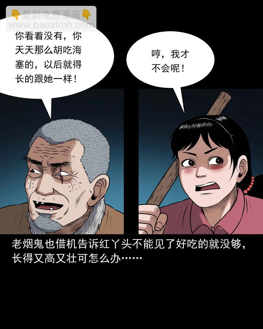 423 老烟鬼50(1/2)-第425话