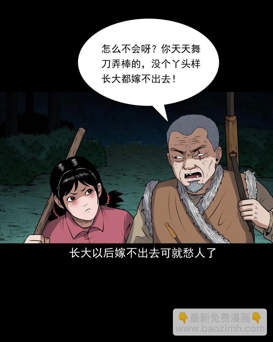 423 老烟鬼50(1/2)-第425话
