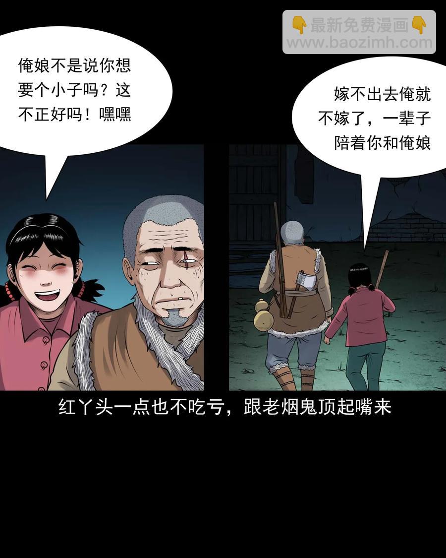 423 老烟鬼50(1/2)-第425话