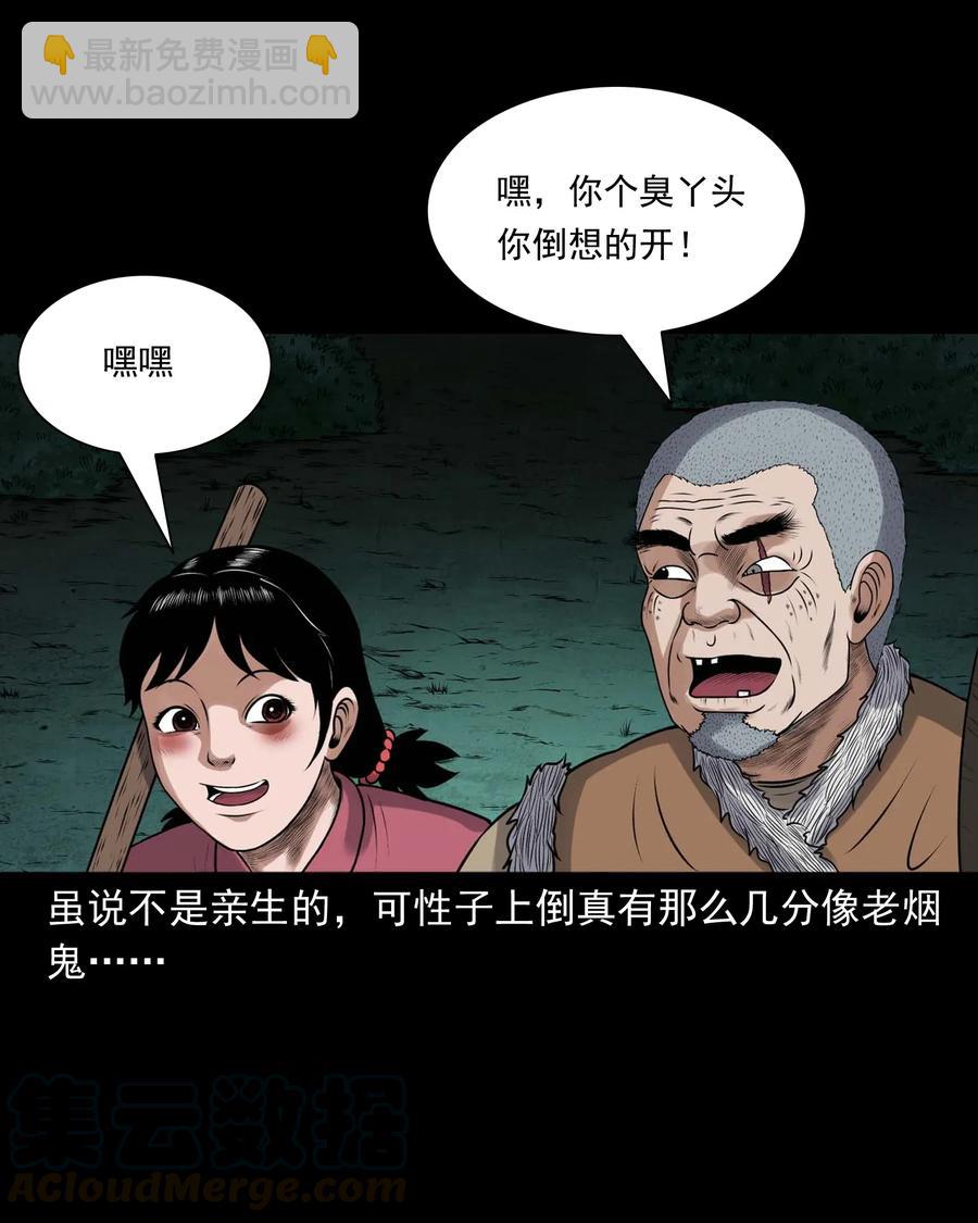 423 老烟鬼50(1/2)-第425话