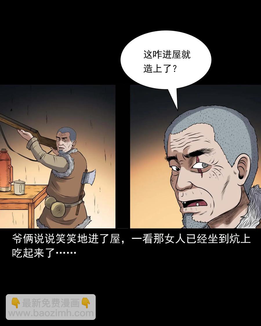 423 老烟鬼50(1/2)-第425话