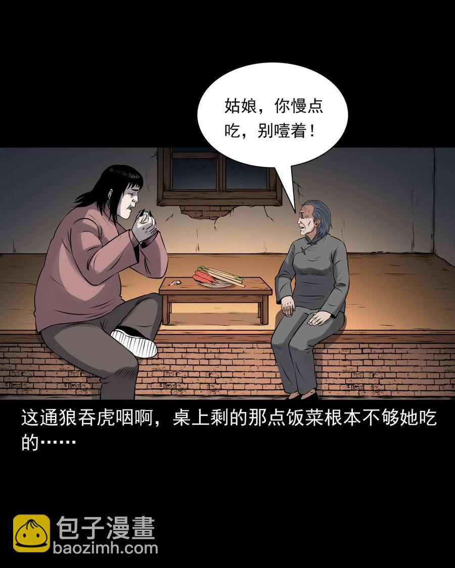 423 老烟鬼50(1/2)-第425话