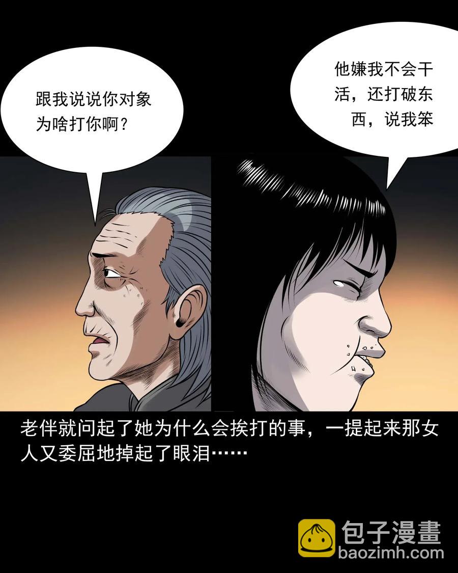423 老烟鬼50(1/2)-第425话