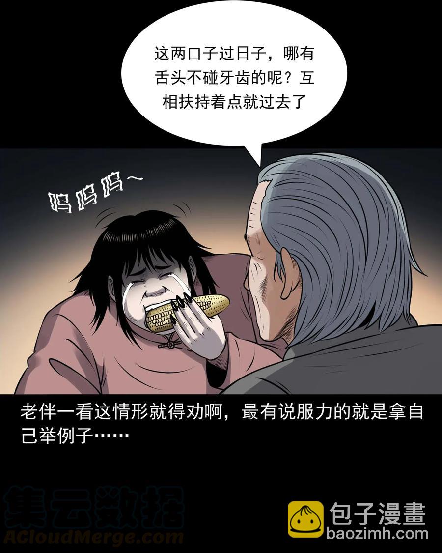 423 老烟鬼50(1/2)-第425话