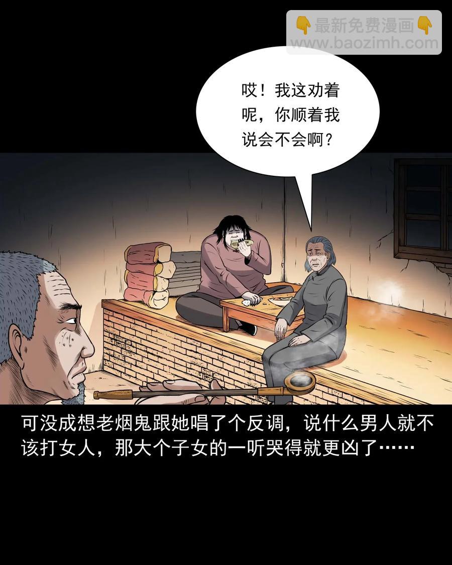 423 老烟鬼50(1/2)-第425话