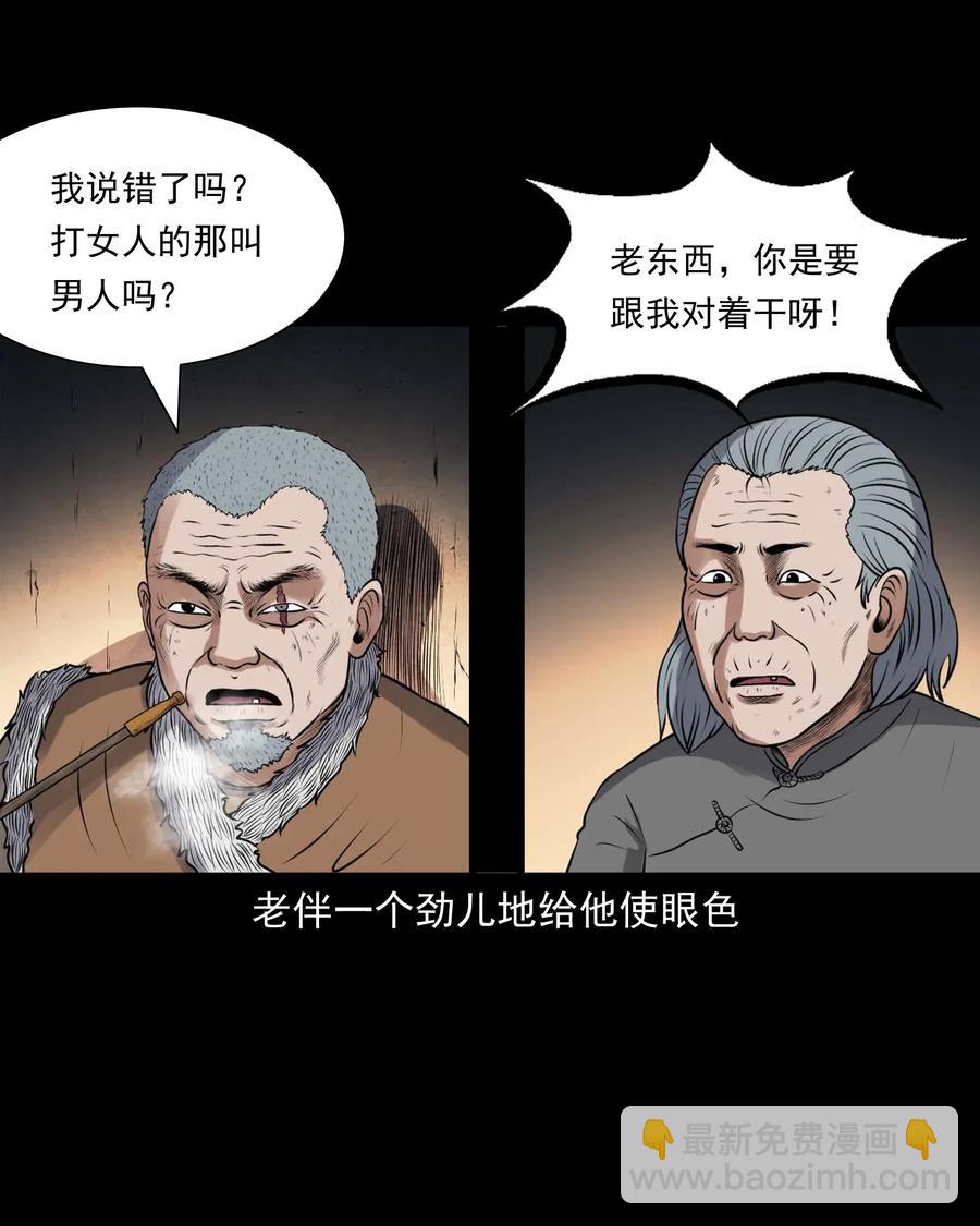 423 老烟鬼50(1/2)-第425话