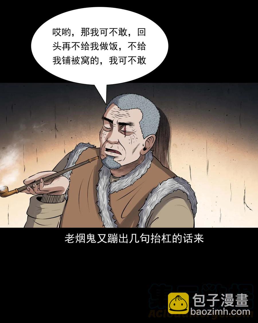 423 老烟鬼50(1/2)-第425话