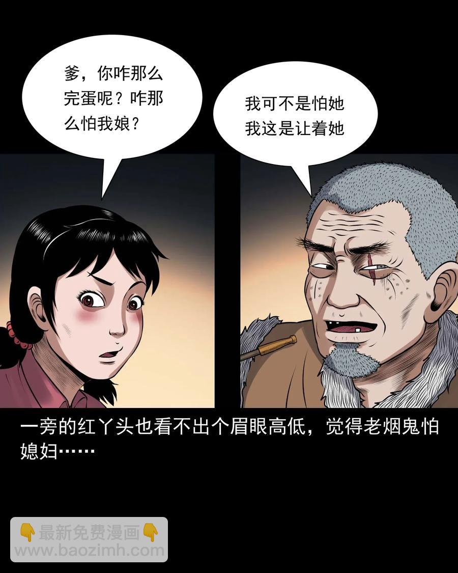 423 老烟鬼50(1/2)-第425话